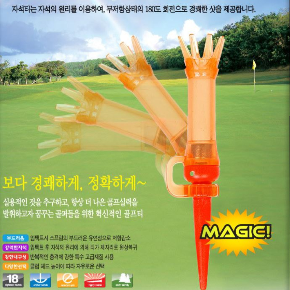 자석 기능성 골프티꽂이 자석형 골프 tee 숏티 미들티 롱티 세트 필드티 필드용품 - 상세 이미지 5