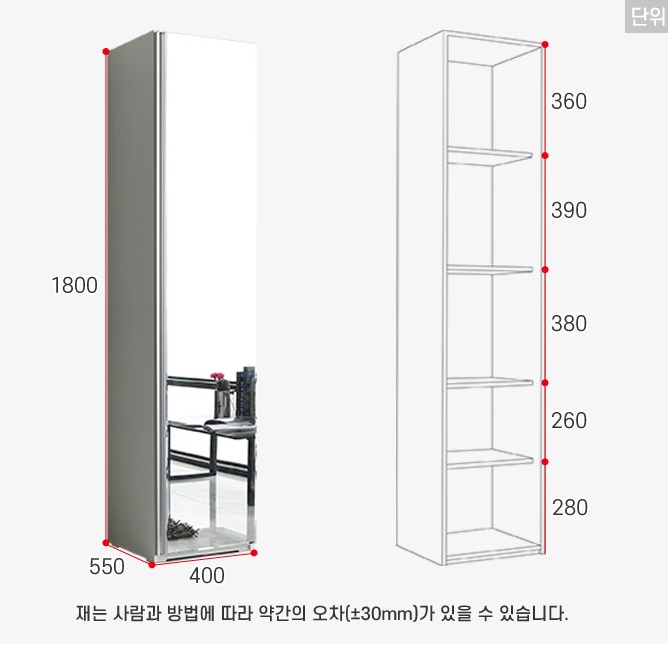 시스템수납장 400 여닫이수납장 전면 전신거울 인테리어수납장 간이 도어장 수납정리장 - 상세 이미지 2