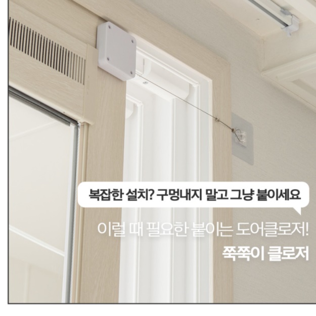 자동 문 닫기 닫힘 목문 목문용 슬라이딩 도어 클로저 설치 이미지 8