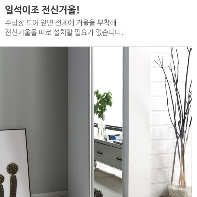 광폭 키높이장 거울 키큰장 전신거울장 300 좁은방 옷장 코너 높은 작은 폭좁은 미니 장농