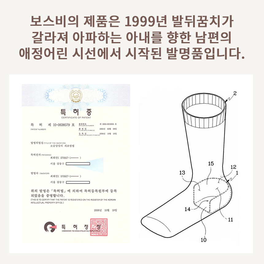 보스비 [풋캡] 보습 풋패드 발뒤꿈치 발꿈치 발바닥 통증 갈라짐 이미지 2