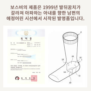 보스비 [풋캡] 보습 풋패드 발뒤꿈치 발꿈치 발바닥 통증 갈라짐 실사용 후기 | 효과 있을까? - 상품 이미지 2