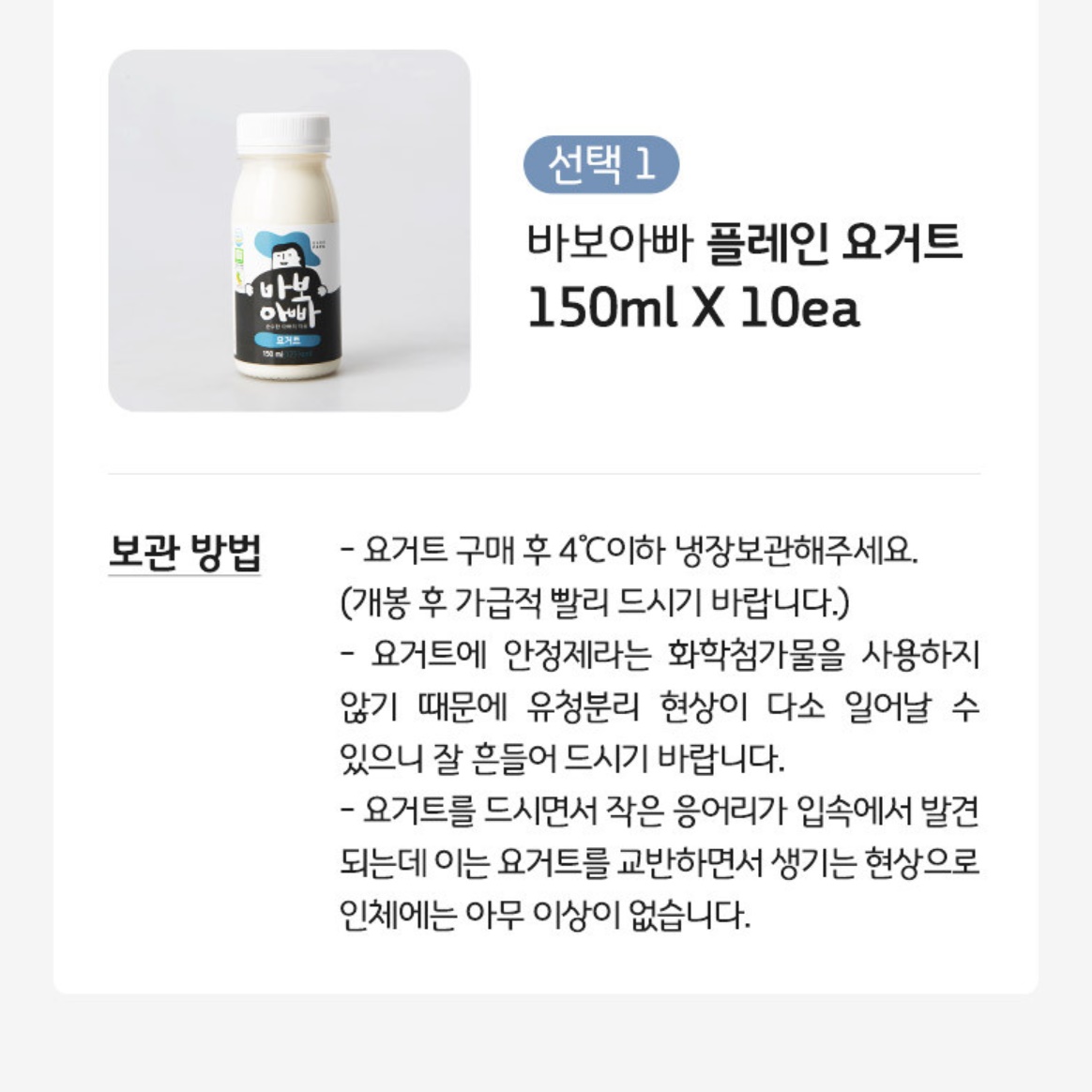 플레인 무가당 그릭 요거트 수제 그릭 요거트 유산균 150ml 10개 - 상세 이미지 5
