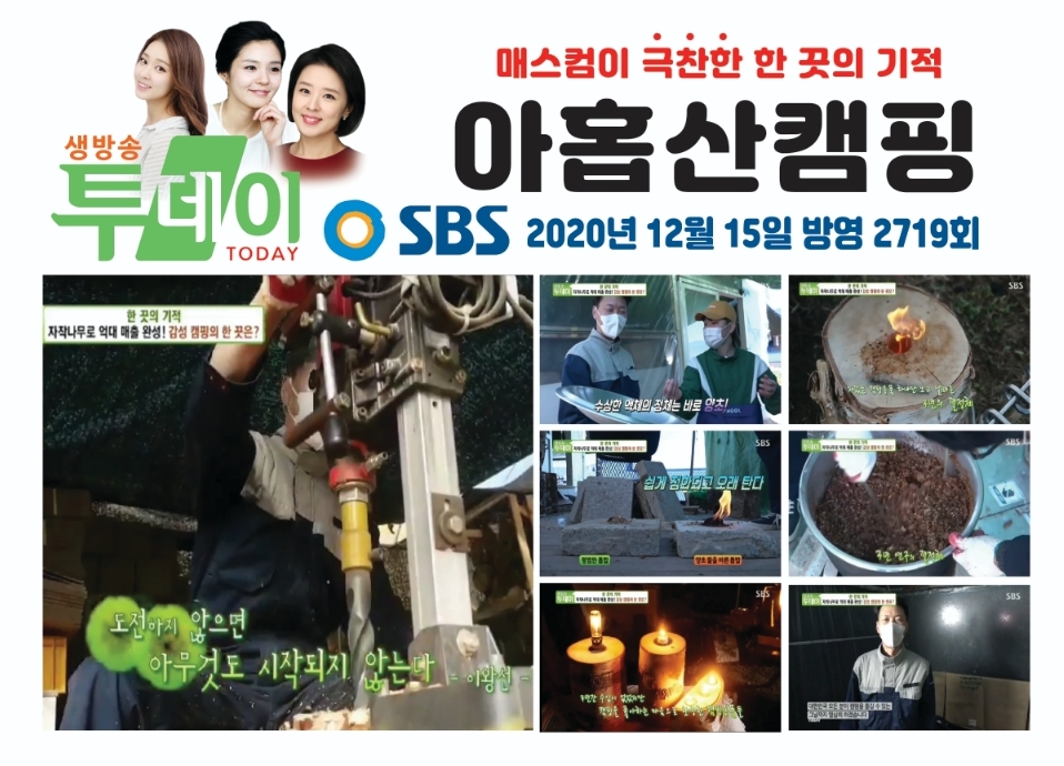 아홉산장작 장작착화 캠핑용품 파이어티피