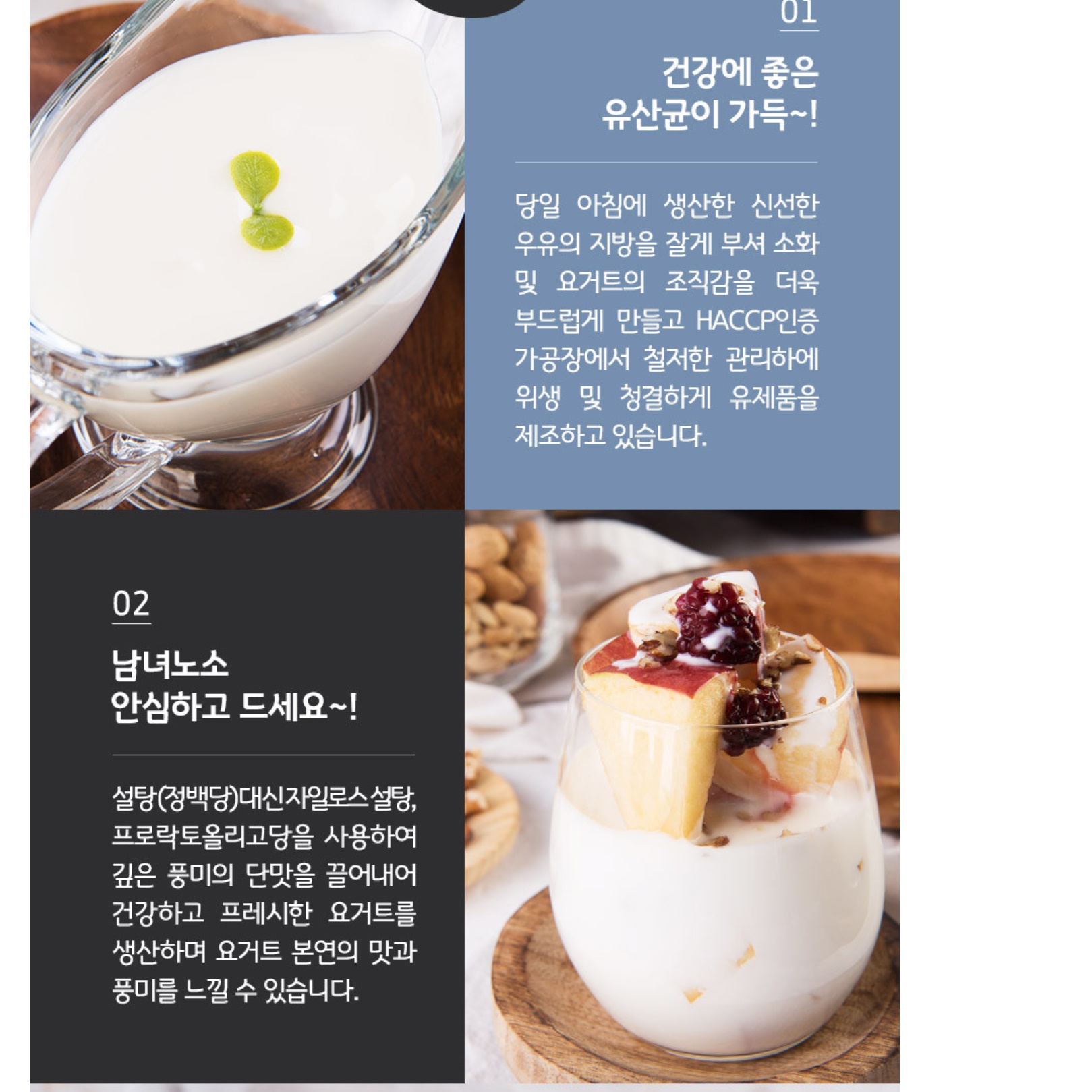 플레인 무가당 그릭 요거트 수제 그릭 요거트 유산균 150ml 10개 - 상세 이미지 2