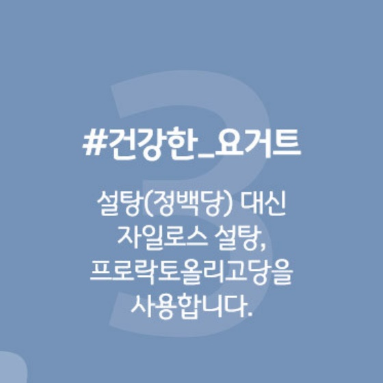 플레인 무가당 그릭 요거트 수제 그릭 요거트 유산균 150ml 10개 이미지 7