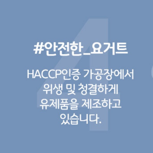 플레인 무가당 그릭 요거트 수제 그릭 요거트 유산균 150ml 10개 이미지 6