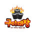 구이대장 로고