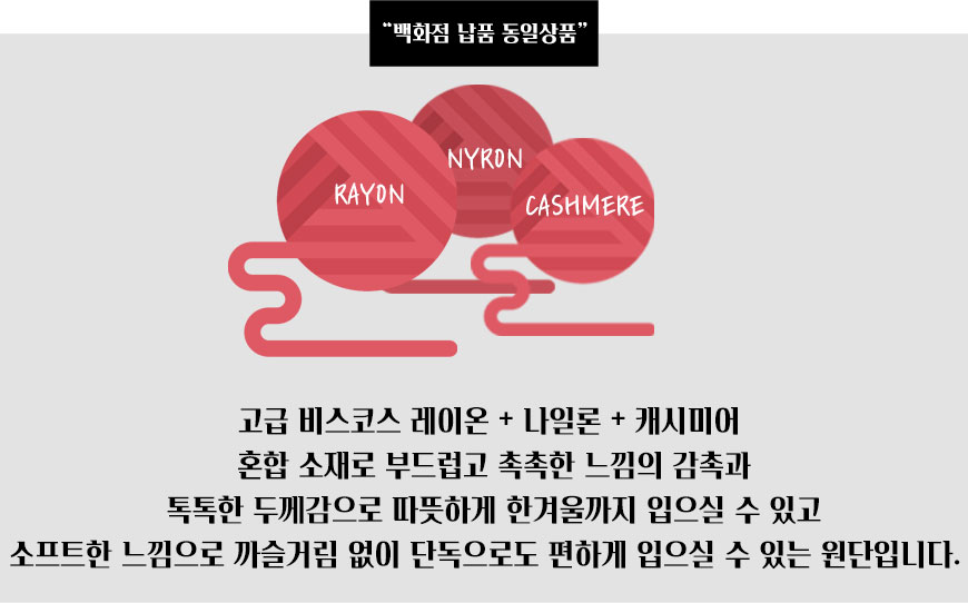 [브랜드퀄/촉촉한촉감]부드러운 캐시미어 니트 밴딩 레깅스 톡톡한 원단감 쫀쫀 겨울 타이즈 쫄바지 10color 상세 이미지 3