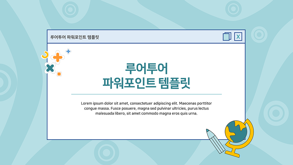 145 깔끔한 과제 등 발표 피피티 템플릿, 파워포인트 디자인 - 메인 이미지