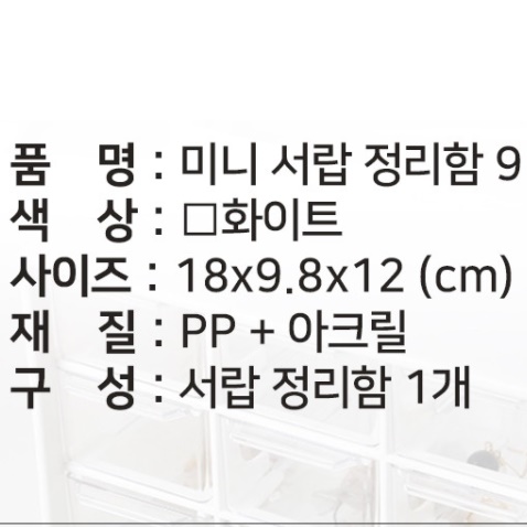 약 정리함 책상 위 서랍 정리수납전문가 티백 보관함 - 상세 이미지 5