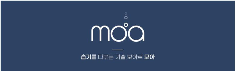 보아르 모아 스마트 12L 대용량 제습기 최대23L 저소음 가정용 습기제거 거실 판매처 상세 정보 이미지 2