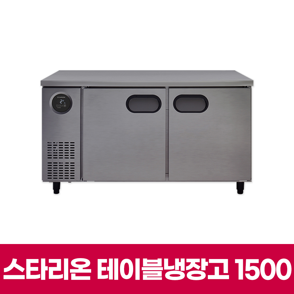 업소용 테이블 냉장고 식당 스텐 1500 LG전자 스타리온 냉장 보급형 T15BARC