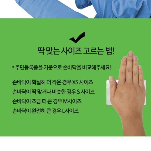 식품용 니트릴장갑 조리 조리용 장갑 요리용 얇은 고무장갑 - 상세 이미지 2