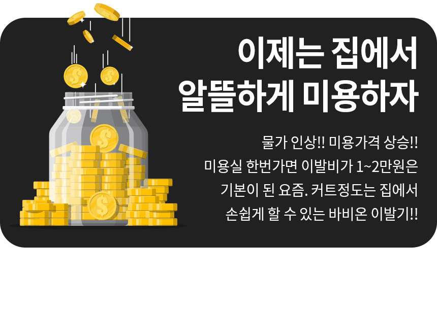 바비온 가정용 남자 유아 이발기 바리깡 클리퍼 세트 판매처 상세 정보 이미지 4