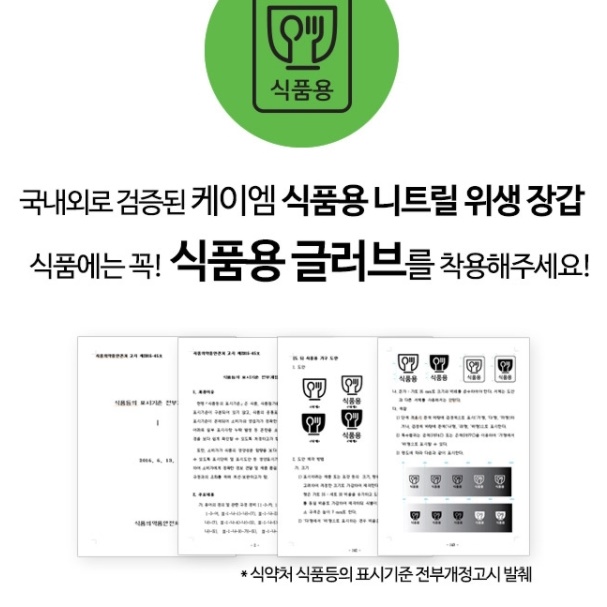 식품용 니트릴장갑 조리 조리용 장갑 요리용 얇은 고무장갑 - 상세 이미지 5
