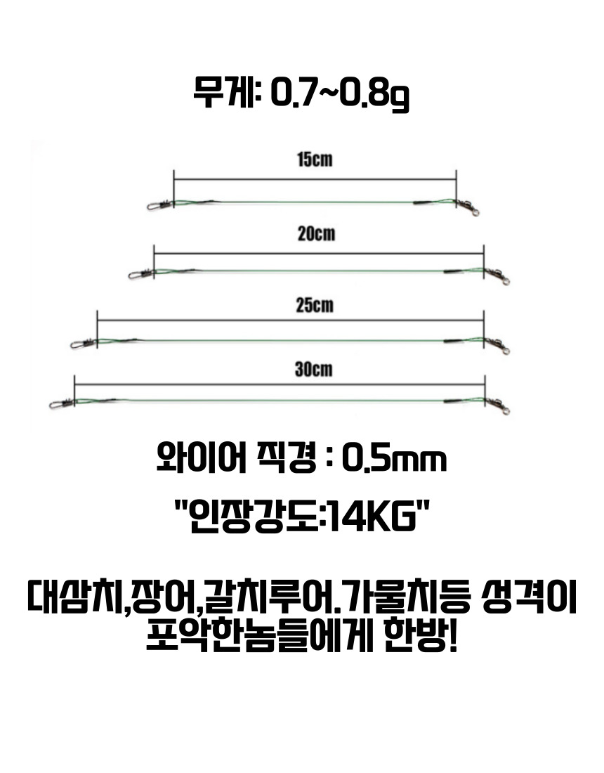 코리아피싱 갈치 삼치 가물치 와이어 쇼크리더 목줄 텐야 채비 - 상세 이미지 3