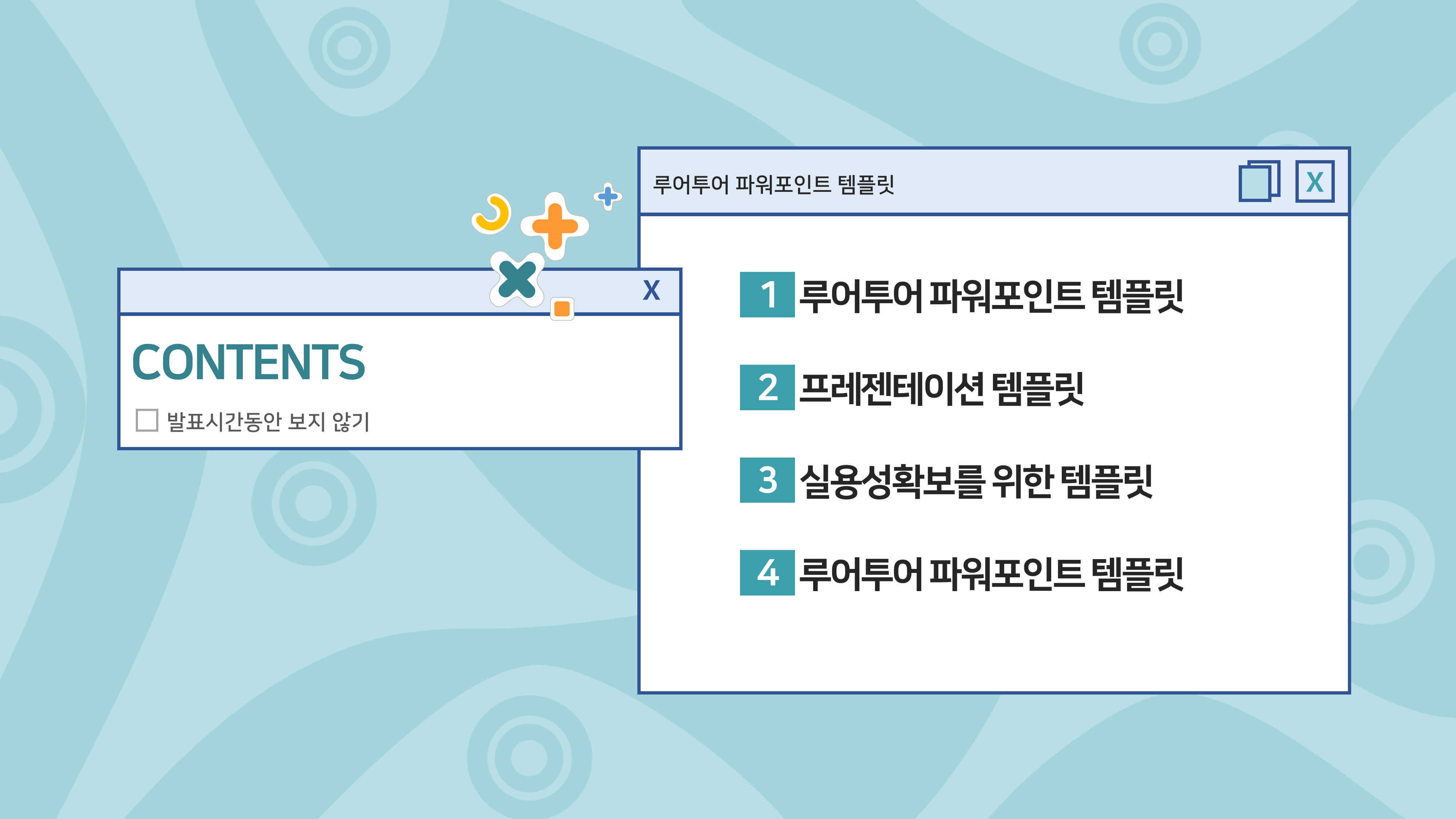 145 깔끔한 과제 등 발표 피피티 템플릿, 파워포인트 디자인 - 상세 이미지 2