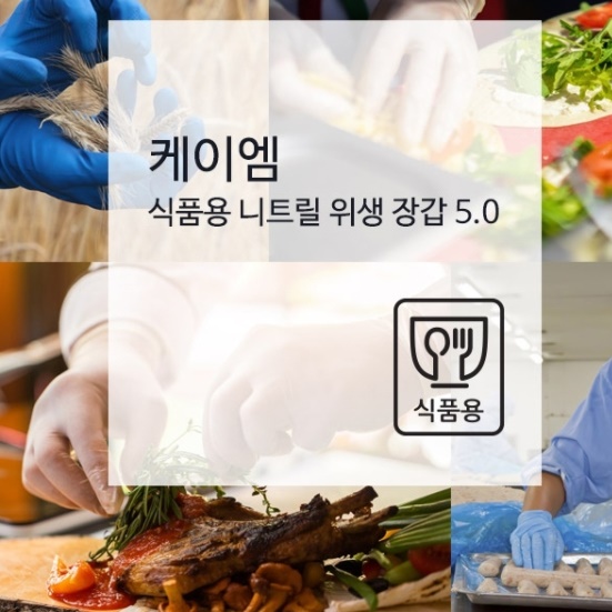 식품용 니트릴장갑 조리 조리용 장갑 요리용 얇은 고무장갑 - 상세 이미지 3