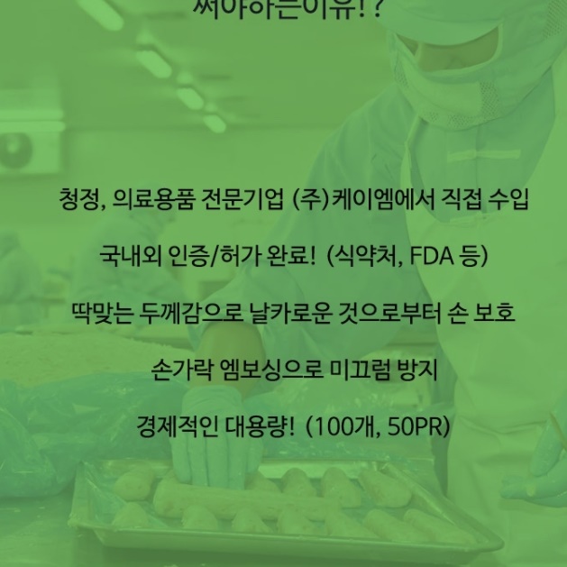 식품용 니트릴장갑 조리 조리용 장갑 요리용 얇은 고무장갑 - 상세 이미지 4