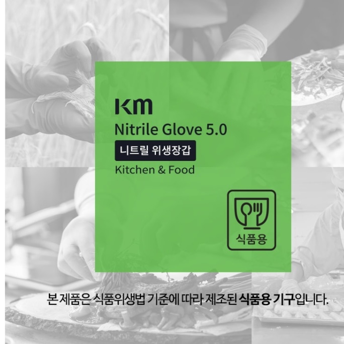 식품용 니트릴장갑 조리 조리용 장갑 요리용 얇은 고무장갑 이미지 6