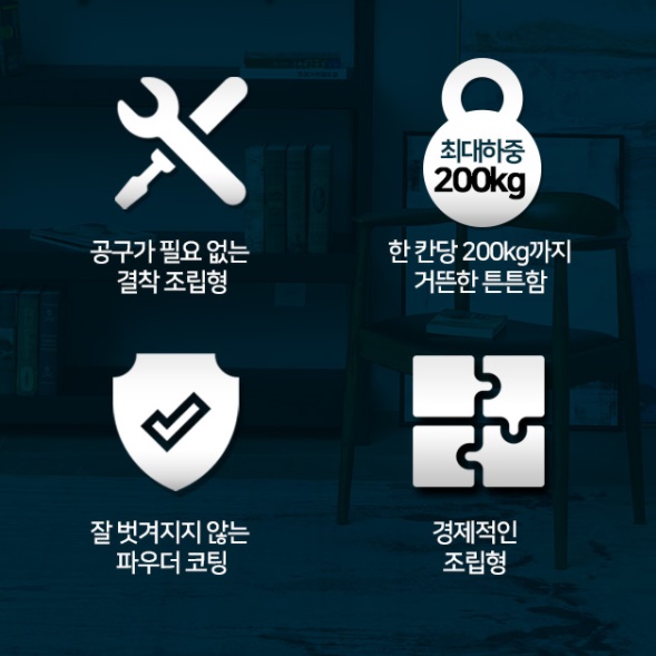 인테리어장식장 맞춤 진열장 양주 장 술 선반 철제장식장 가방 장식장 담금주 철재 오픈