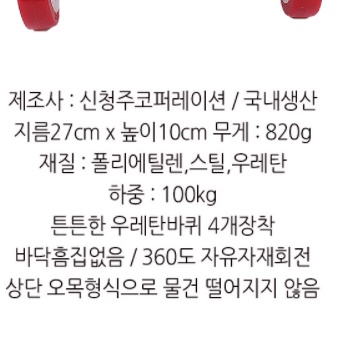 바퀴달린 앉은뱅이 의자 좌식회전의자 무빙 바닥의자