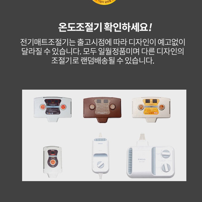 일월온돌마루 전자파없는 전기매트 소형온열매트