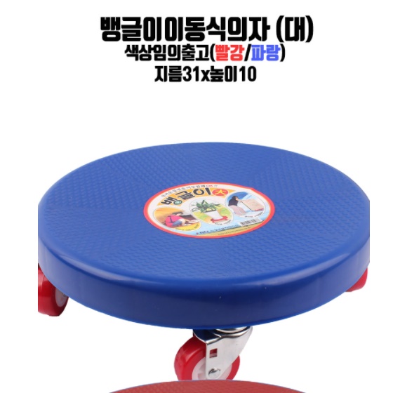 바퀴달린 앉은뱅이 의자 좌식회전의자 무빙 바닥의자