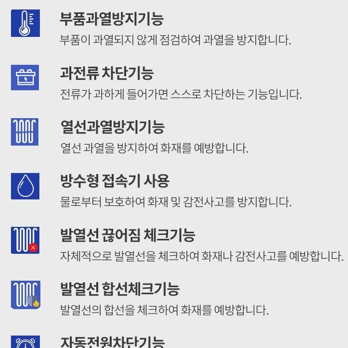 일월온돌마루 전자파없는 전기매트 소형온열매트