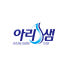 아리샘워터 로고