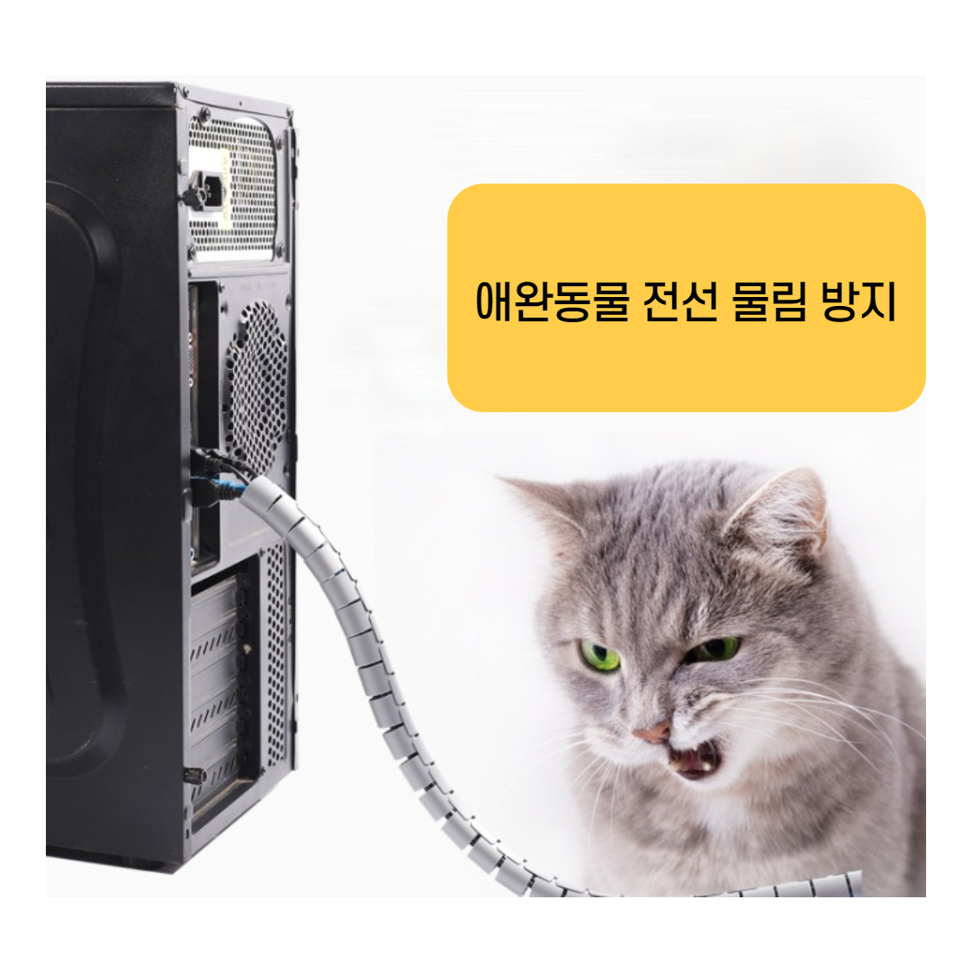 케이블 정리 전선 정리 공간 정리 선정리 꿀팁 깔끔한 집 꾸미기