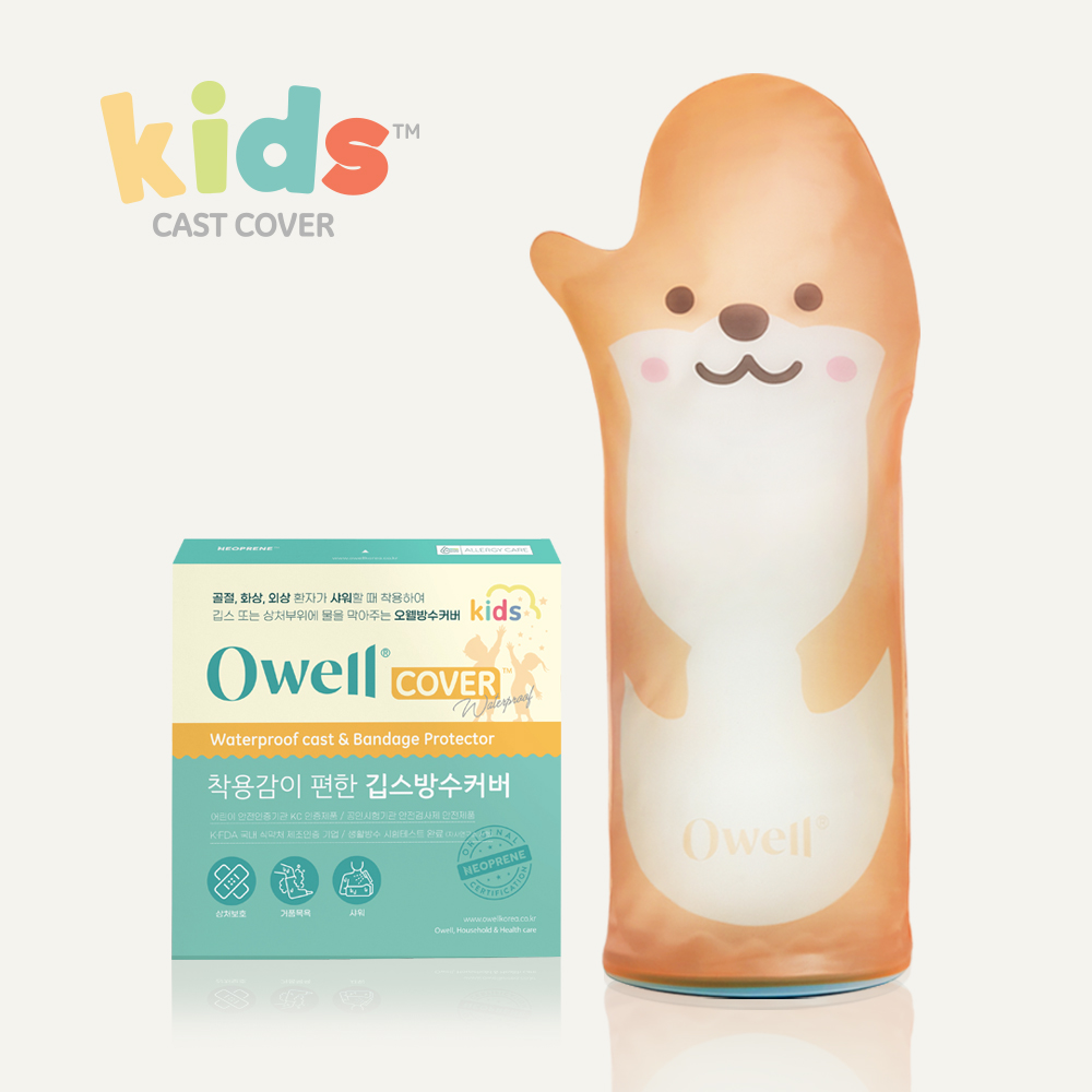 오웰 깁스 방수커버 골절 기브스 손목샤워+깁스긁개