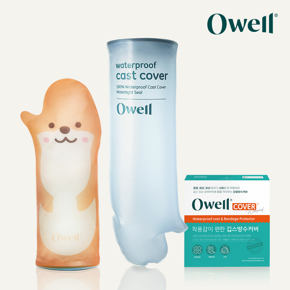 오웰 깁스 방수커버 골절 기브스 손목샤워+깁스긁개