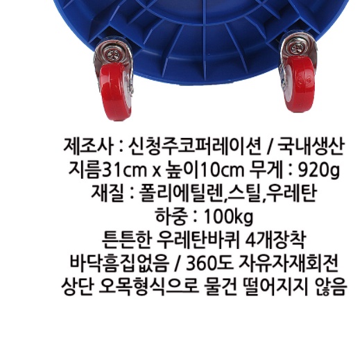 바퀴달린 앉은뱅이 의자 좌식회전의자 무빙 바닥의자