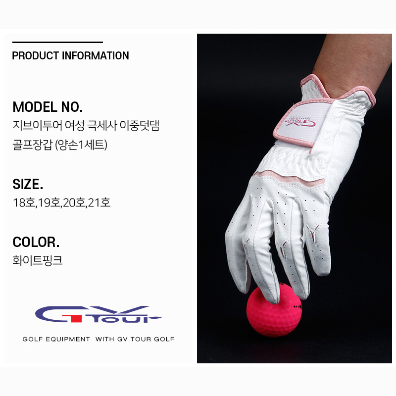 양손 1세트 지브이투어 베이직 극세사 여성 골프장갑 - 상세 이미지 5