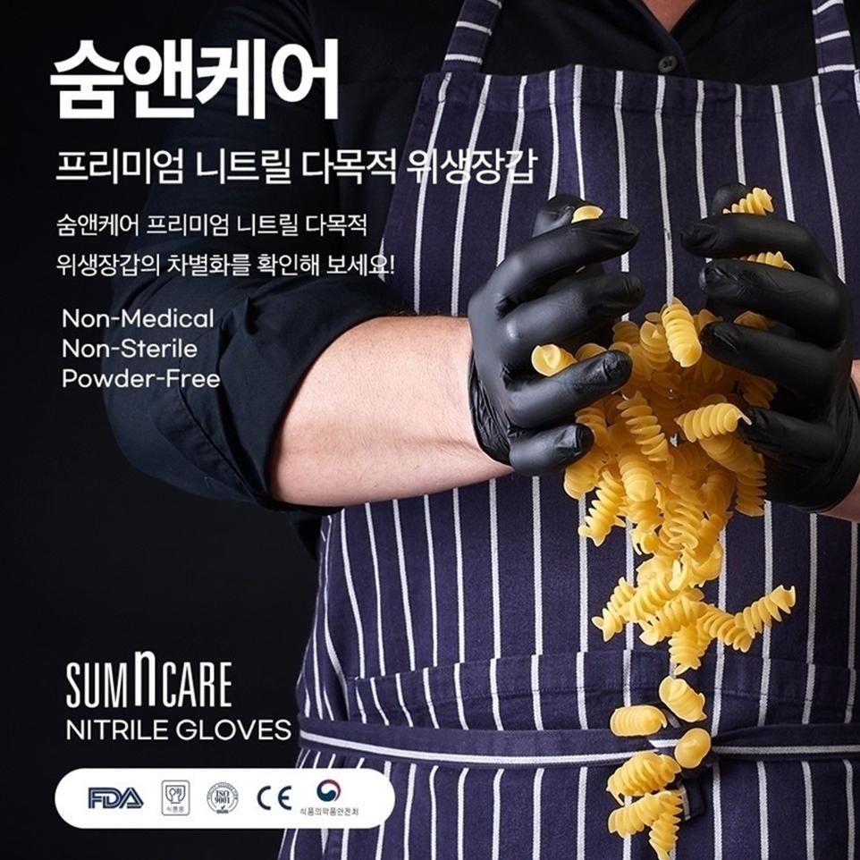 숨앤케어 5.2g 고중량 두꺼운 다용도 니트로 니트릴 장갑 블랙 100매 - 상세 이미지 4
