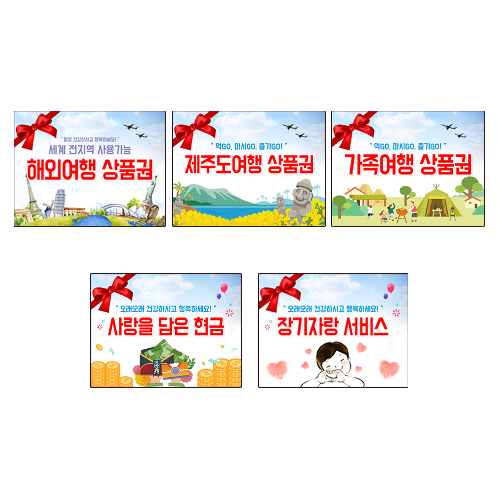박스형 - 해외여행 시상식 상품권 판넬 보드 제작 - 상세 이미지 2