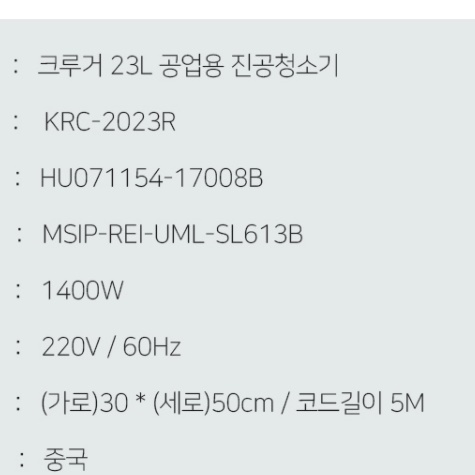 매장용청소기 영업용 업소형 흡입력좋은 업소용청소기 - 상세 이미지 4