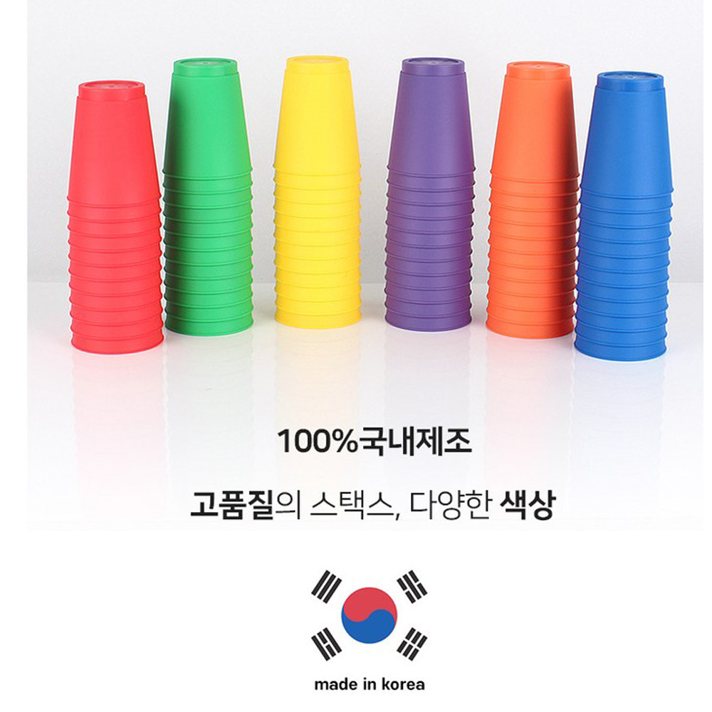 스피드 스택스 아기 컵쌓기 스포츠 스태킹 놀이 컵스택 국산 - 상세 이미지 2