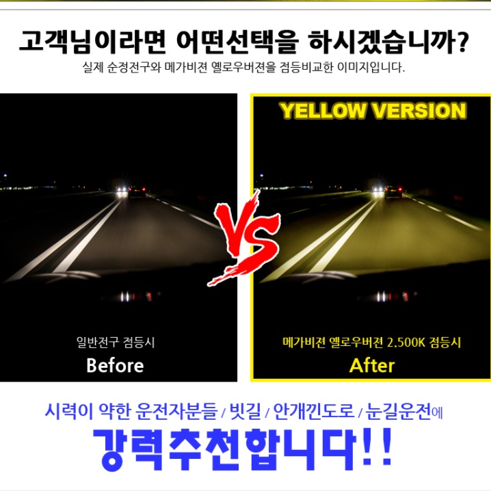 노란색 led 전조등 헤드 라이트 yf 소나타 k5 싼타페 dm 레이 아반떼 h7 2개입 이미지 6