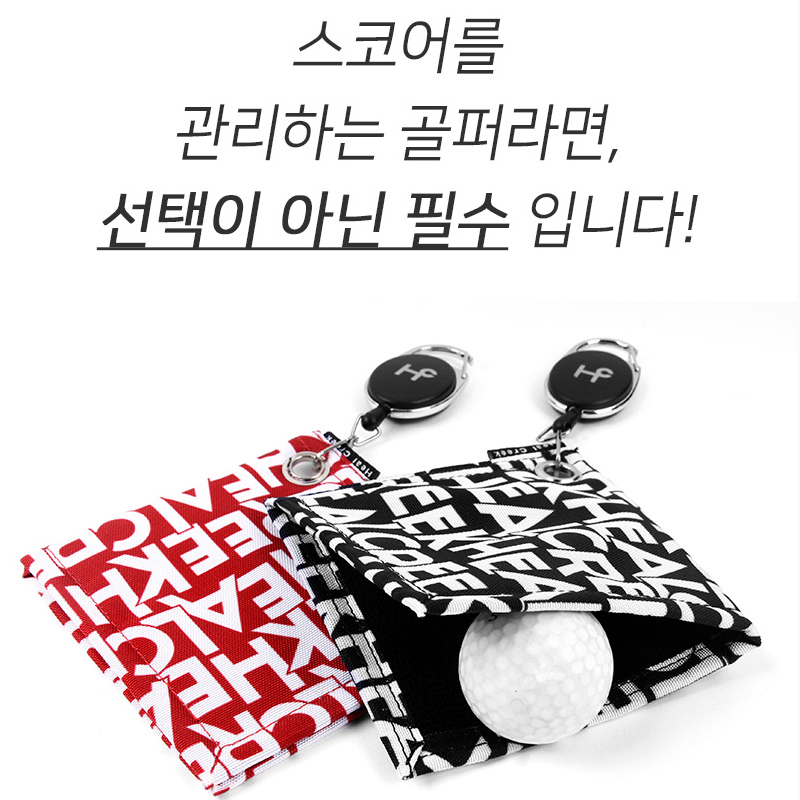 힐크릭 아트 릴타입 볼타올 볼클리너 골프공 닦이 - 상세 이미지 2