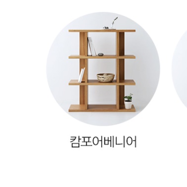 인테리어장식장 수석 진열장 나무 엔틱 원목 우드 빈티지 상패 장식장 트로피 오픈 앤틱