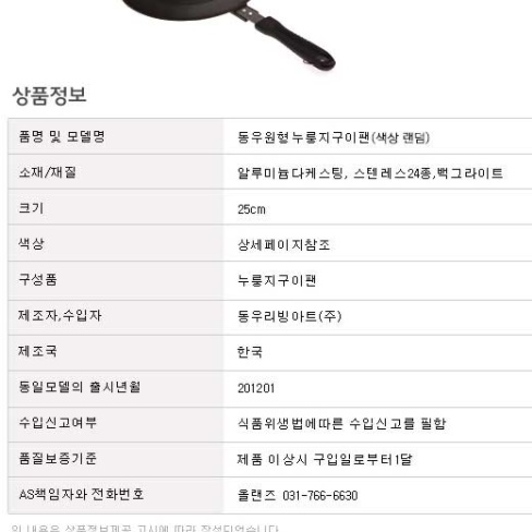 누룽지만들기 누룽지만드는기계 누룽지제조기 누룽지구이팬 이미지 6