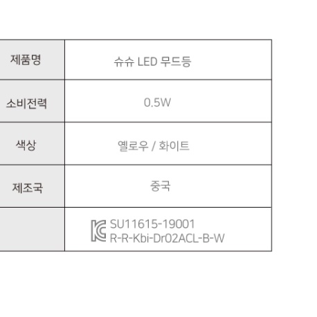 led 고급형 무드등 콘센트 조명 국민 수유등 소싱 미니 신생아 아이방 아기방 간접 - 상세 이미지 4