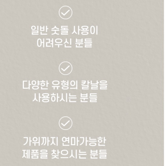 손쉽게칼가는법 주방 연마기 업소용 가정용 칼 가는 기계 도구 갈기 나이프샤프너 샤프닝 - 상세 이미지 3