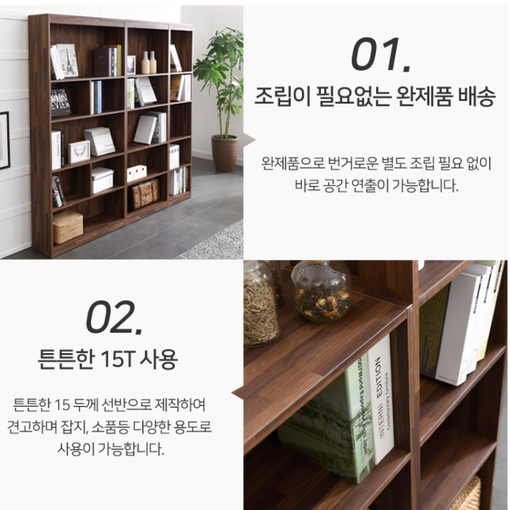 세로책장 만화책 책장 원룸 나무 아이방 높은책장 - 상세 이미지 2