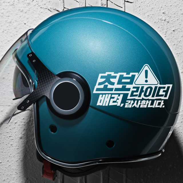 오토바이 초보운전 스티커 초보라이더 데칼 120x65mm - 상품 이미지