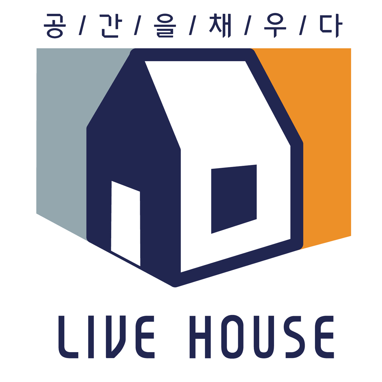 더리브하우스 스토어 로고