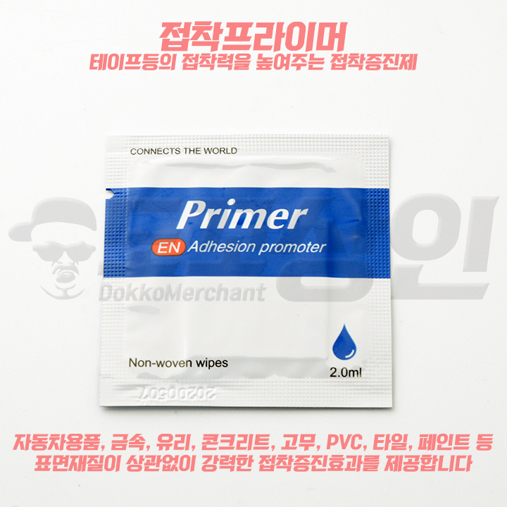 테이프 접착 증진제 프라이머 스티커 접착 강화제 보조용품 BMW 아우디 볼보 미니쿠퍼 - 상세 이미지 4
